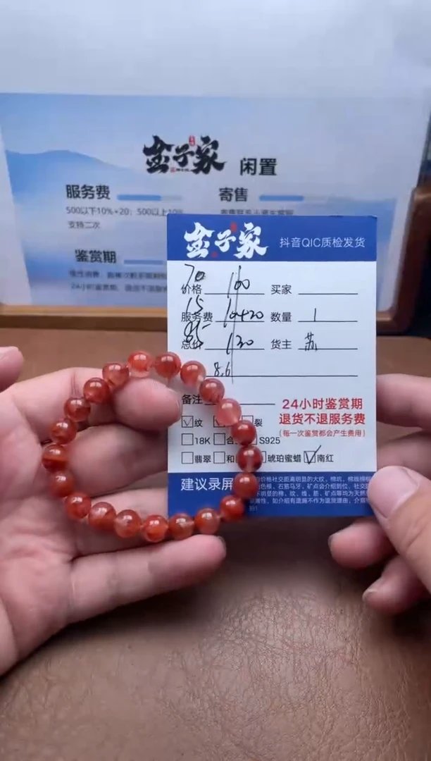 未镶嵌手串南红玛瑙5125725124