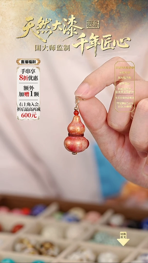 髹新鎏渲金粉真非遗大漆葫芦吊坠