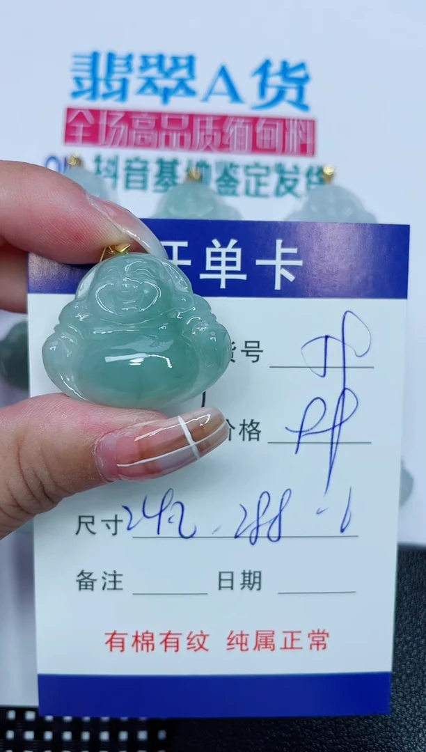 吊坠(赠链)银S925镶嵌翡翠59