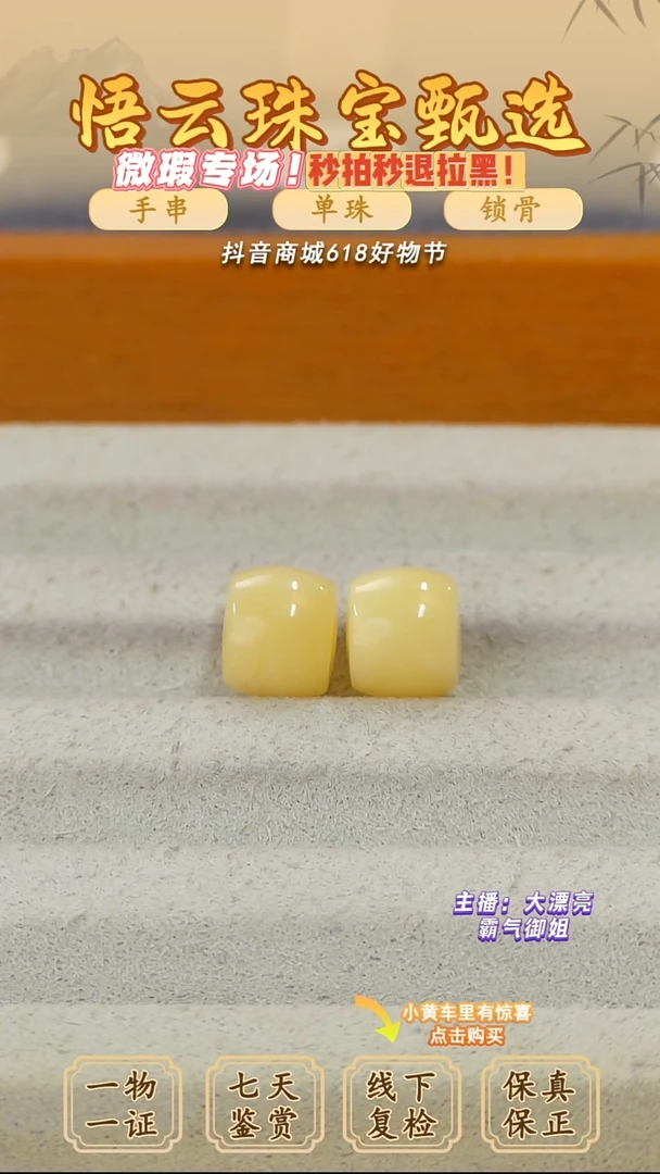 未镶嵌蜜蜡裸石俄料微瑕9.0*8.7MM