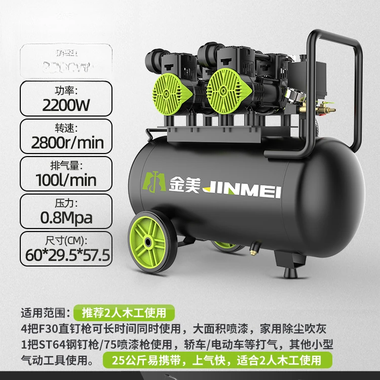 金美2X1100W-50L空压机气泵空气压缩机小型220v无油静音打气泵