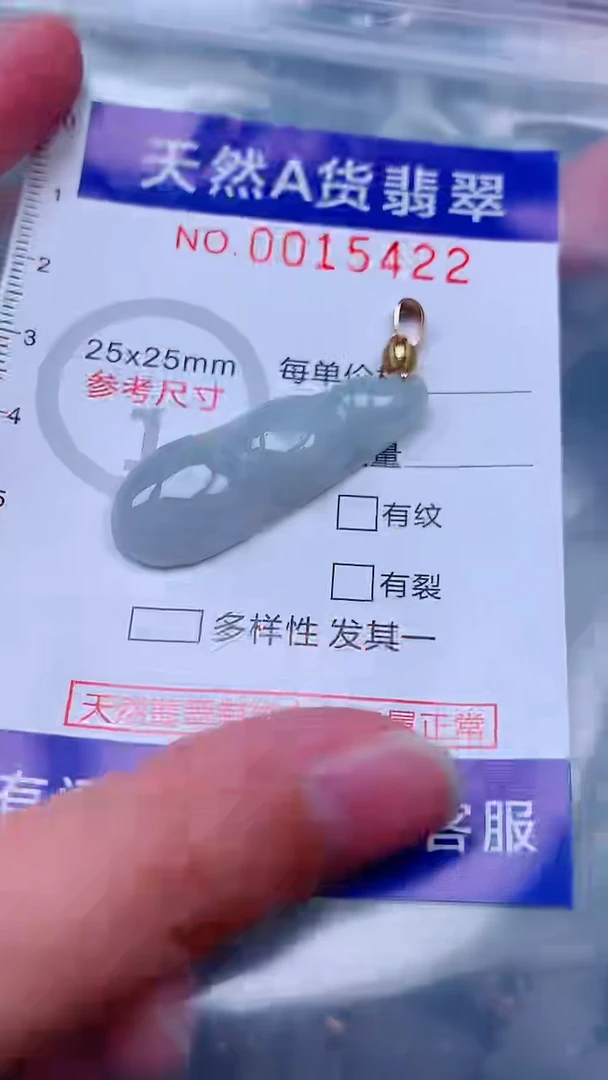 未镶嵌挂件翡翠1