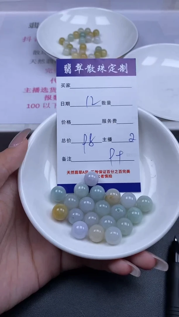 颈饰未镶嵌翡翠贞城散珠批发DIY编制