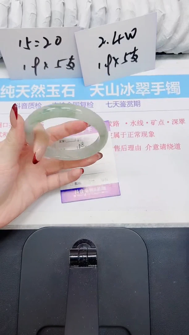 【闪购商品】石英质玉手镯未镶嵌164