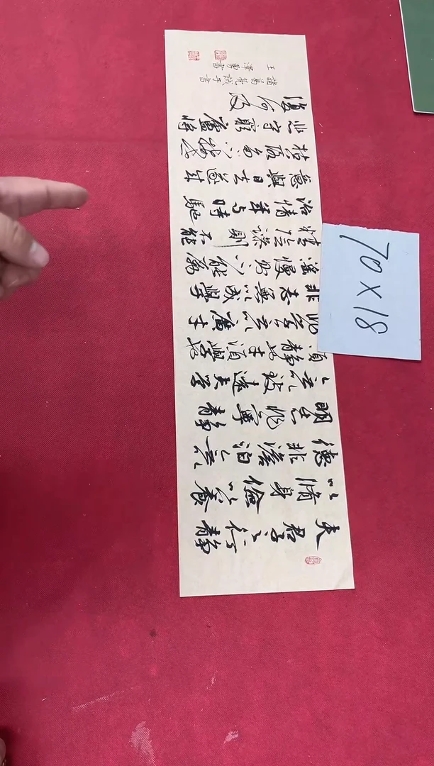 书法中书王泽勇老师书法作品