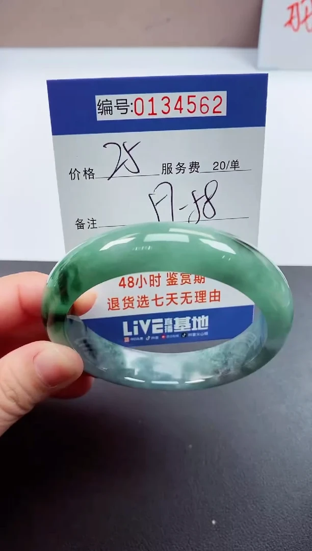 0以实物为准00000134562