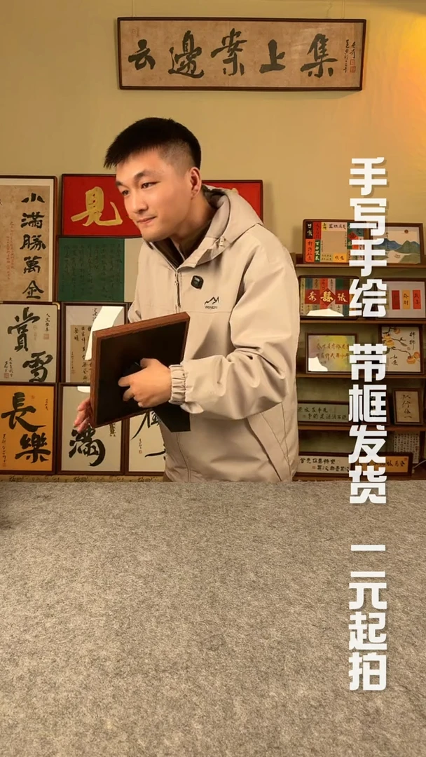 书法猪**爷手写书法 文创摆台  顺遂