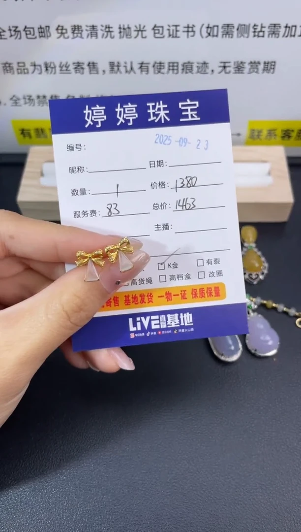18K金镶嵌翡翠耳饰s****心0923012