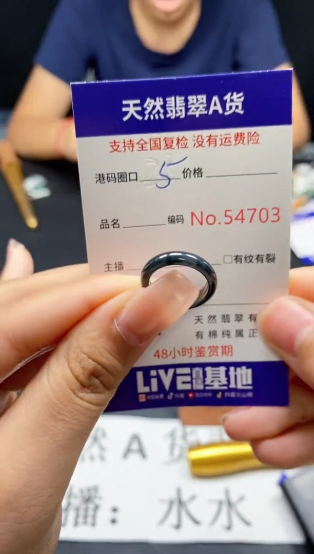 未镶嵌戒指翡翠天然A货翡翠4703