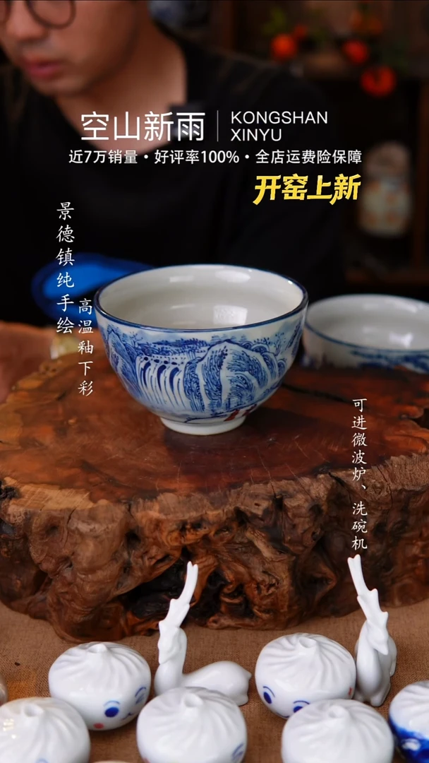 瓷片565空山新雨高温瓷器
