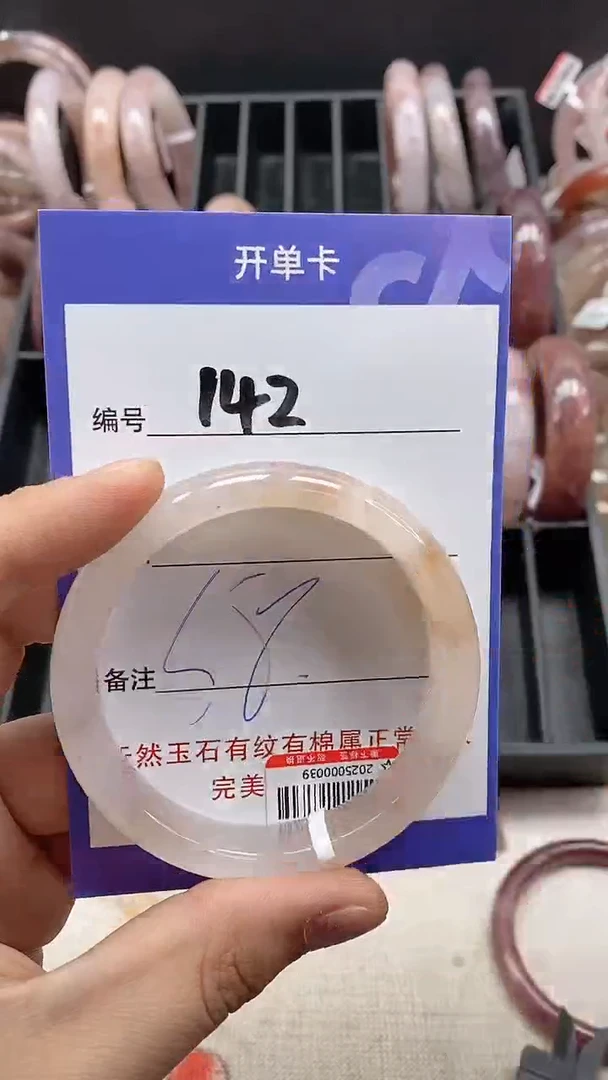 【闪购商品】石英质玉手镯未镶嵌142