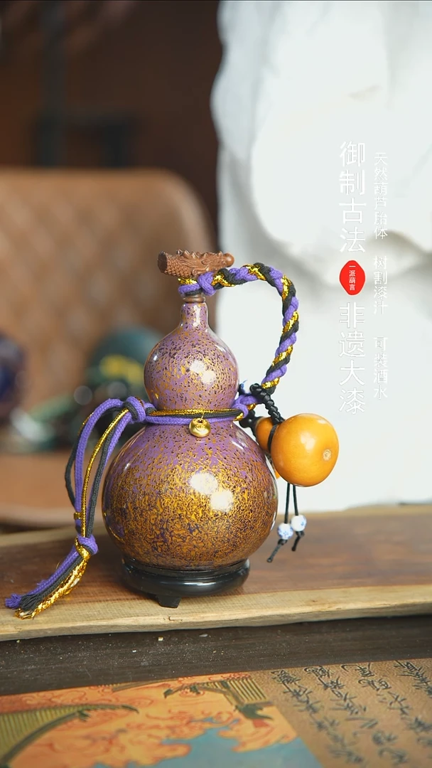 【闪购商品】390号新年福利非遗漆器酒葫芦