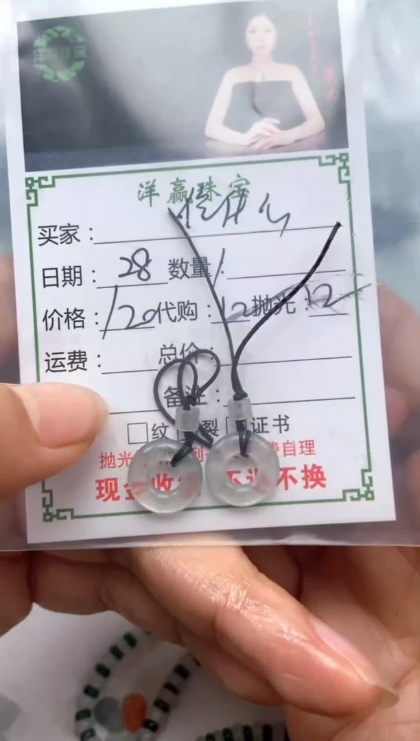 未镶嵌定制翡翠信*么挂件