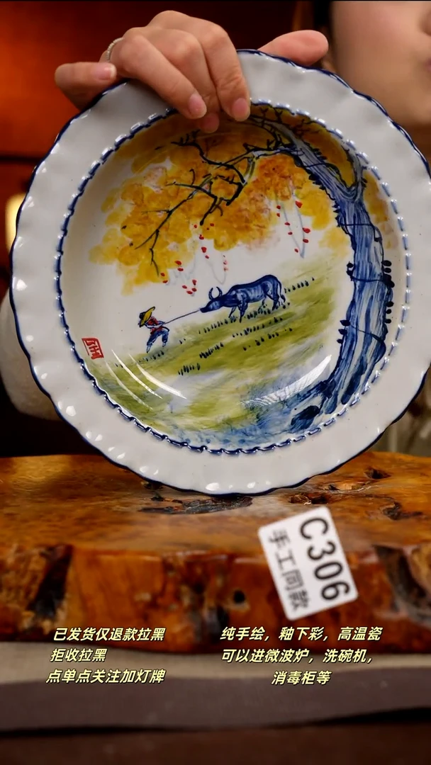 C306新十二器瓷器