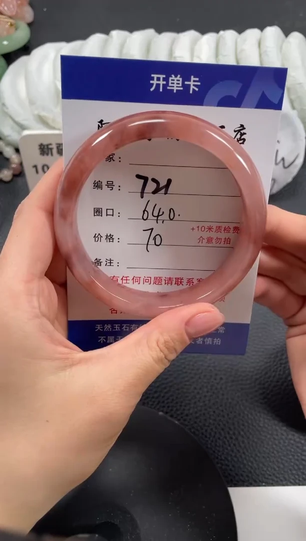 【闪购商品】石英质玉手镯未镶嵌64