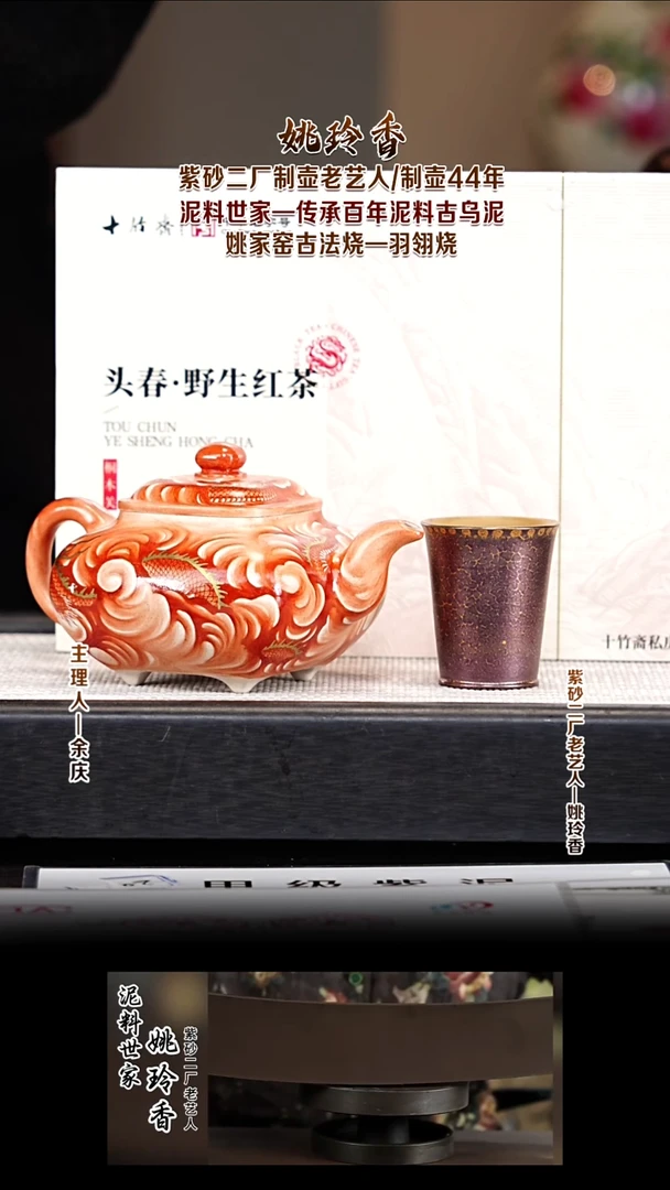 茶壶紫砂YLX81传炉 羊脂白玉段 320cc