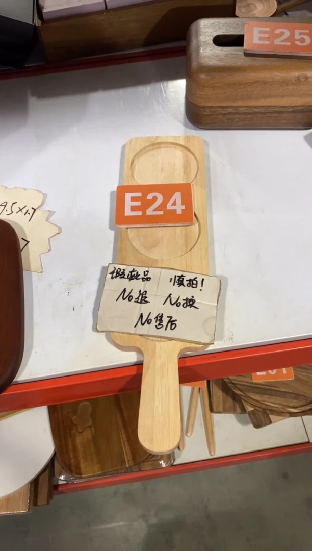 木闪购2025/10/9 E24瑕疵品