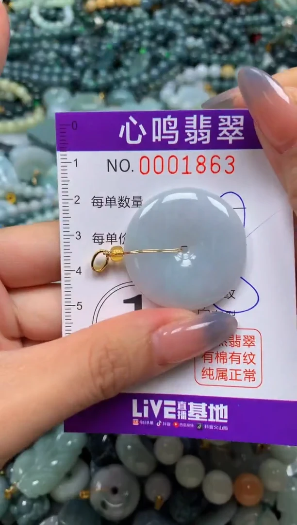 颈饰未镶嵌翡翠闪购001863
