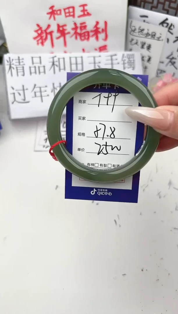 【闪购商品】和田玉手镯未镶嵌微色差T99