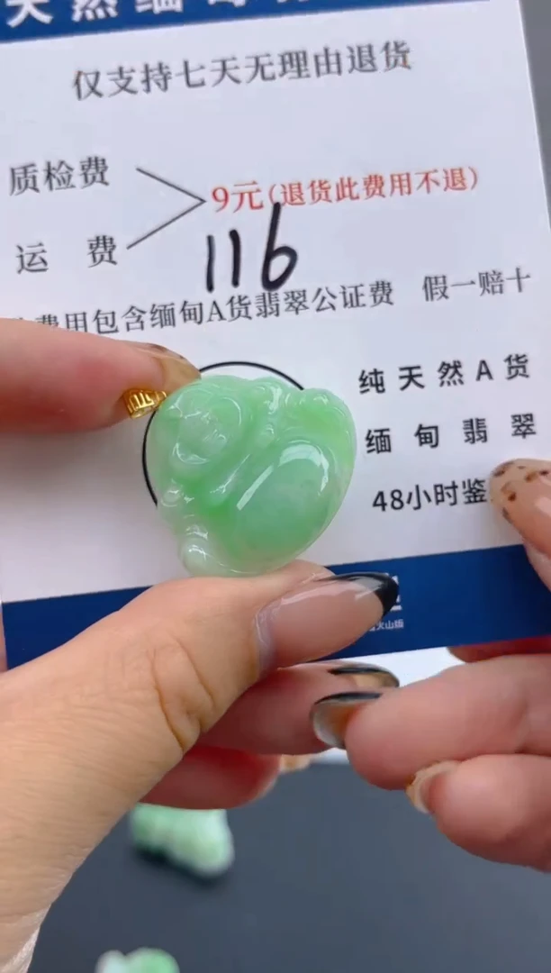 颈饰18K金镶嵌翡翠纯天然缅甸翡翠A货