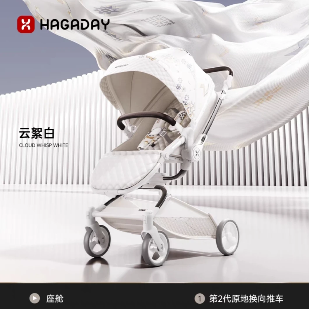 Hagaday哈卡达256新生婴儿推车宝宝双向轻便睡篮可坐躺折叠高景观