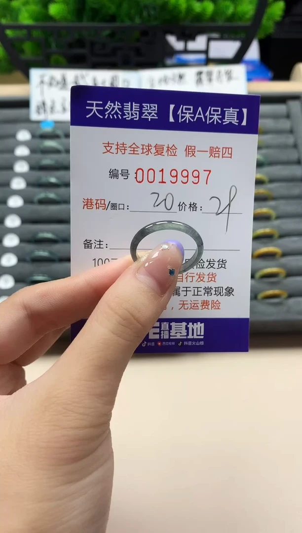 未镶嵌戒指翡翠天然  19997