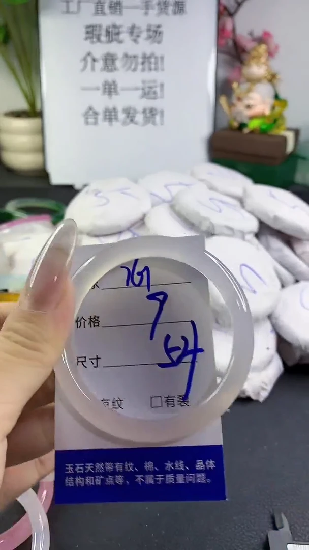 手镯玛瑙/玉髓未镶嵌761