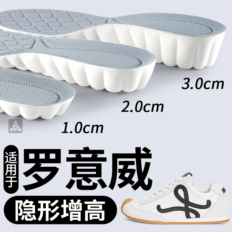 适用于LOEWE罗意威增高鞋垫女款Ballet Runner阿甘德训鞋内增高垫