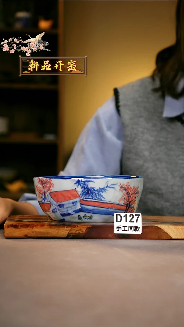 其他D127陶然集器瓷器