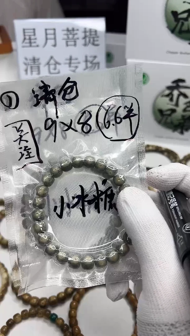 星月菩提手串（2）石玉料眼睛10*9mm
