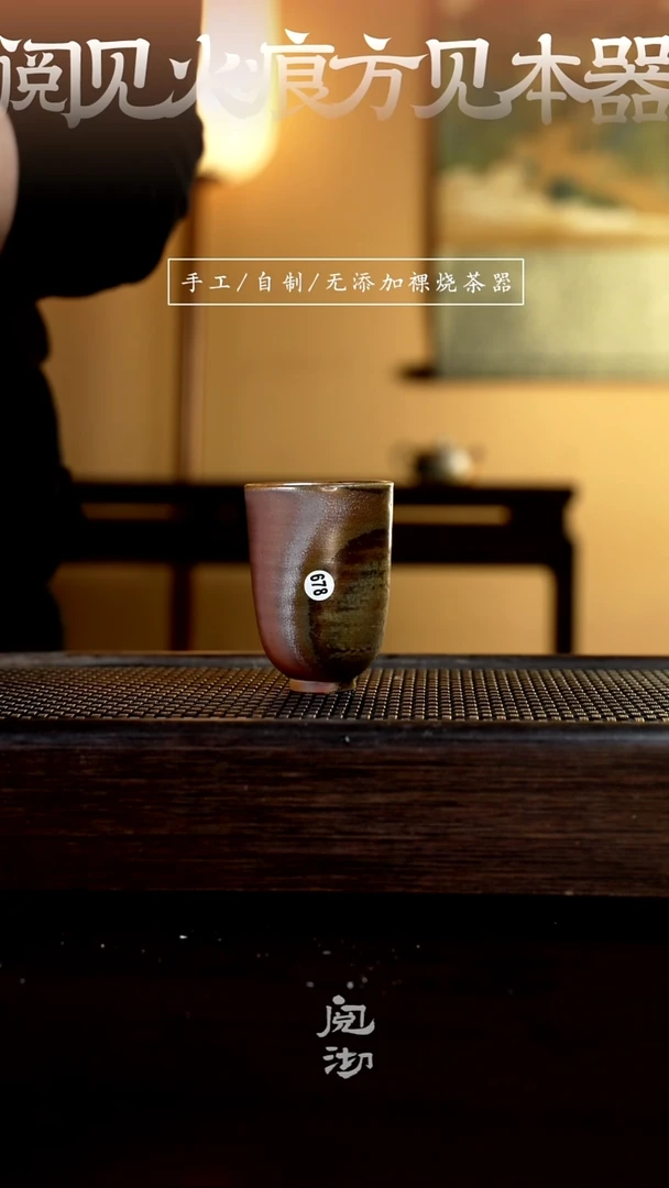 【闪购商品】678柴烧手工杯