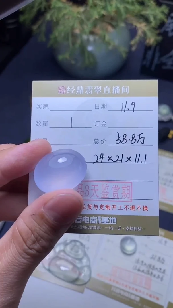 未镶嵌定制翡翠订金5万
