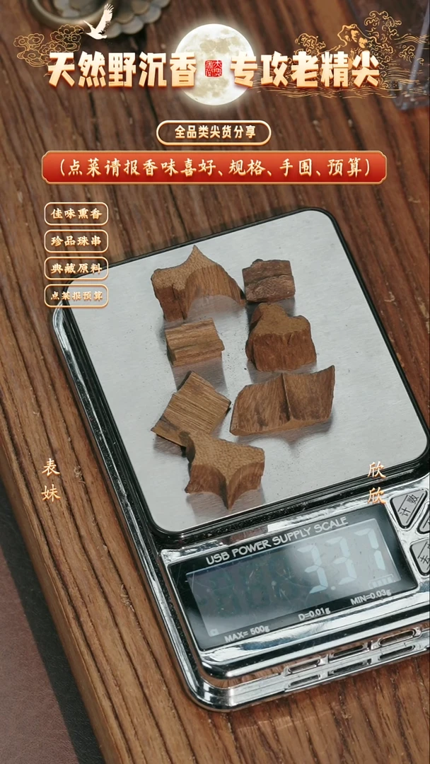 沉香香囊沉香加亚布拉红土土沉车珠碎料熏香料3g