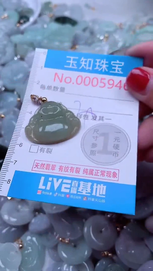 吊坠(不含链)未镶嵌翡翠5946