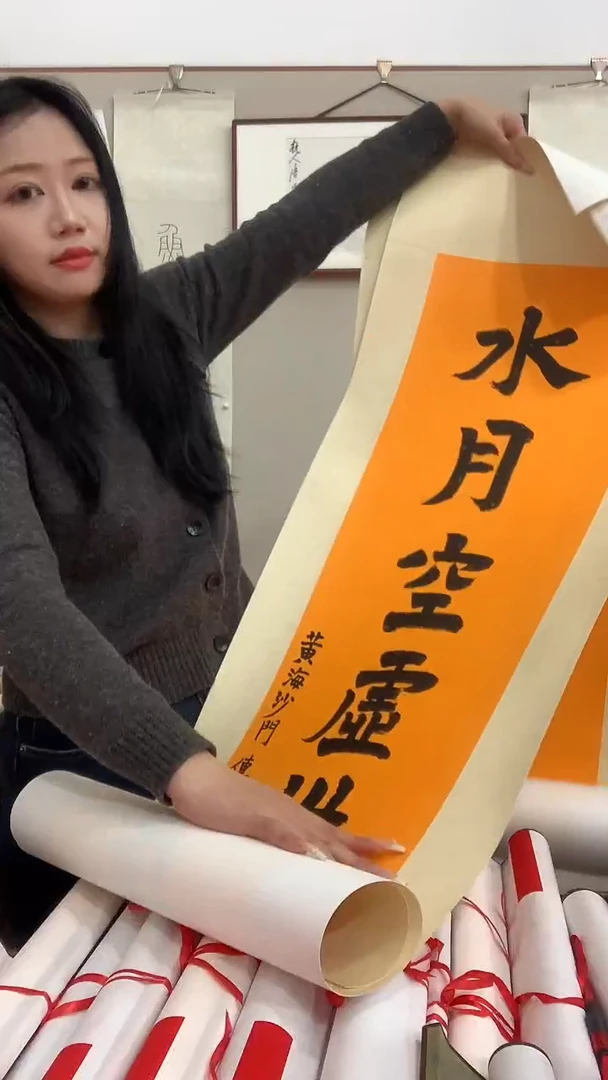 【闪购商品】书法j传老师书法对联（烟霞 水月）一件