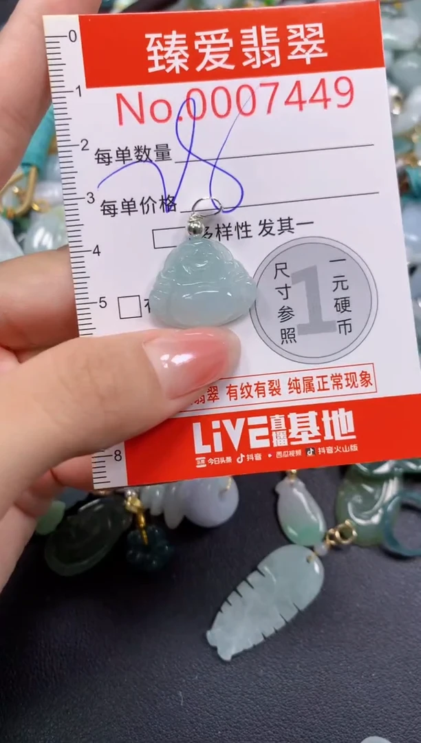 吊坠(不含链)未镶嵌翡翠7449