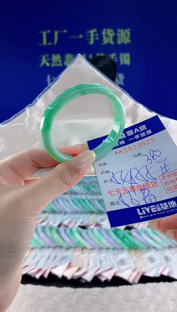未镶嵌手镯翡翠25