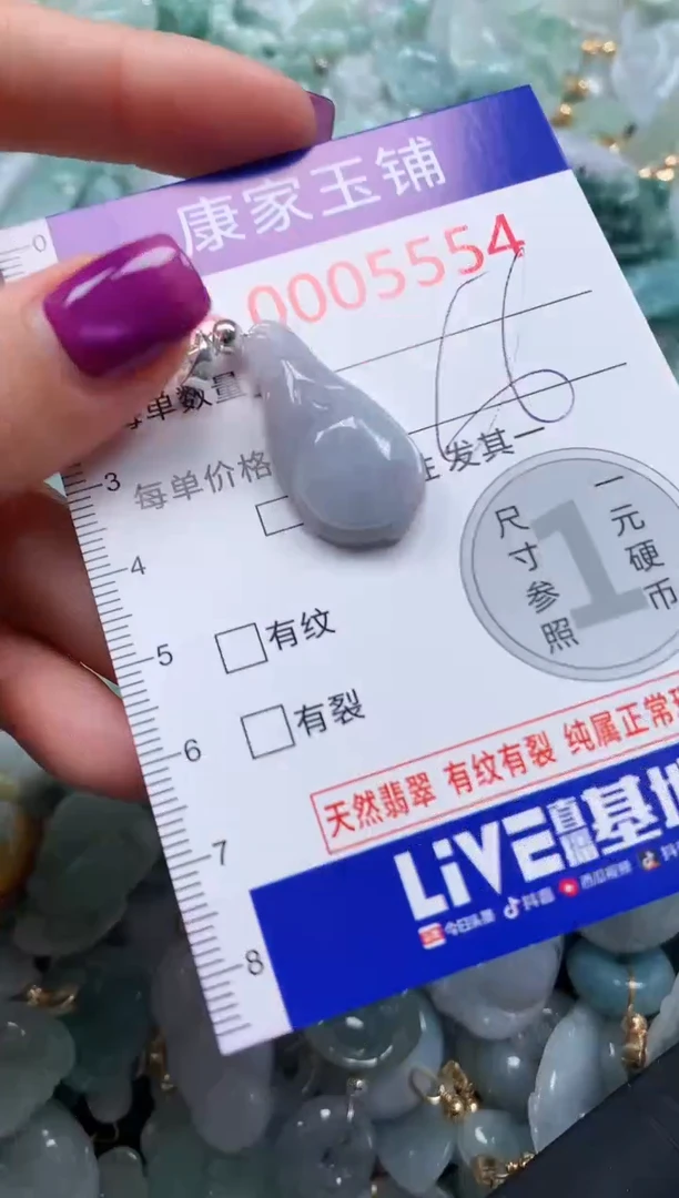 颈饰未镶嵌翡翠5554