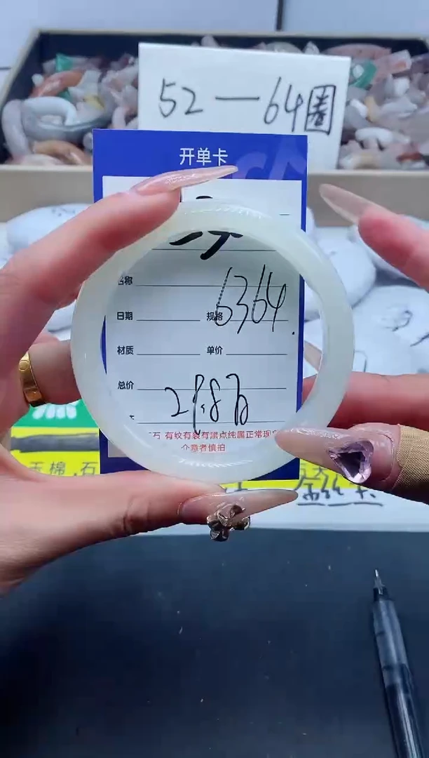 【闪购商品】石英质玉手镯未镶嵌530-63