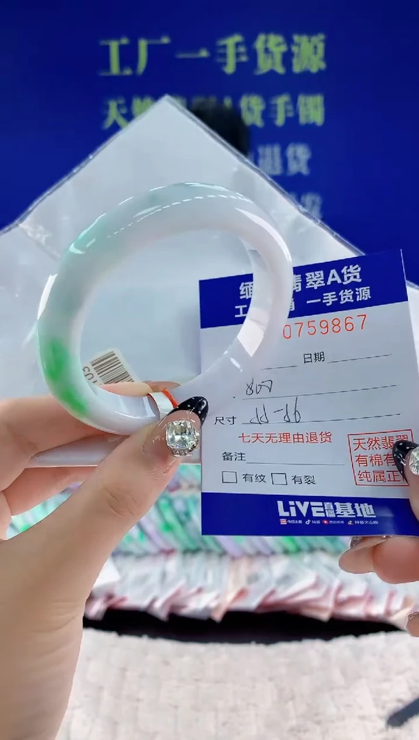 未镶嵌手镯翡翠67天然翡翠A货