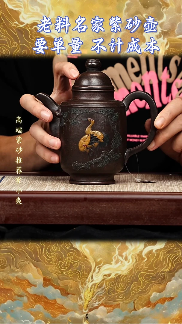 宜兴原矿高端紫砂