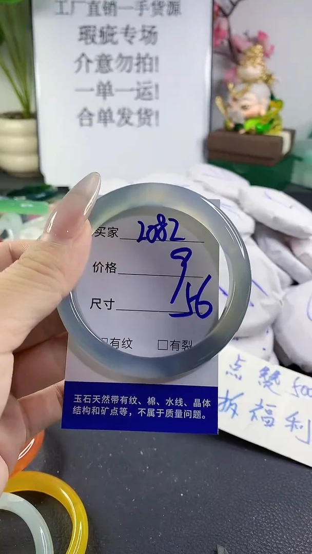 手镯玛瑙/玉髓未镶嵌2082
