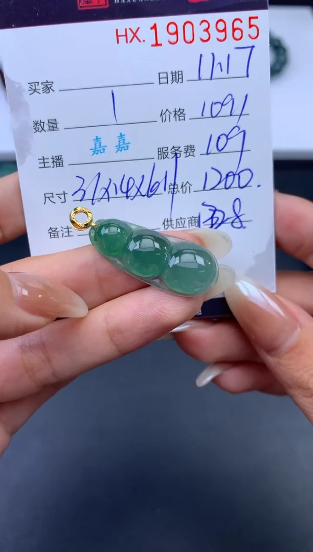 未镶嵌挂件翡翠哈轩 挂件1