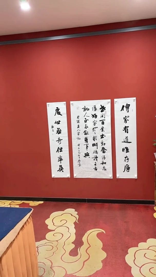 书法欧阳新召中堂