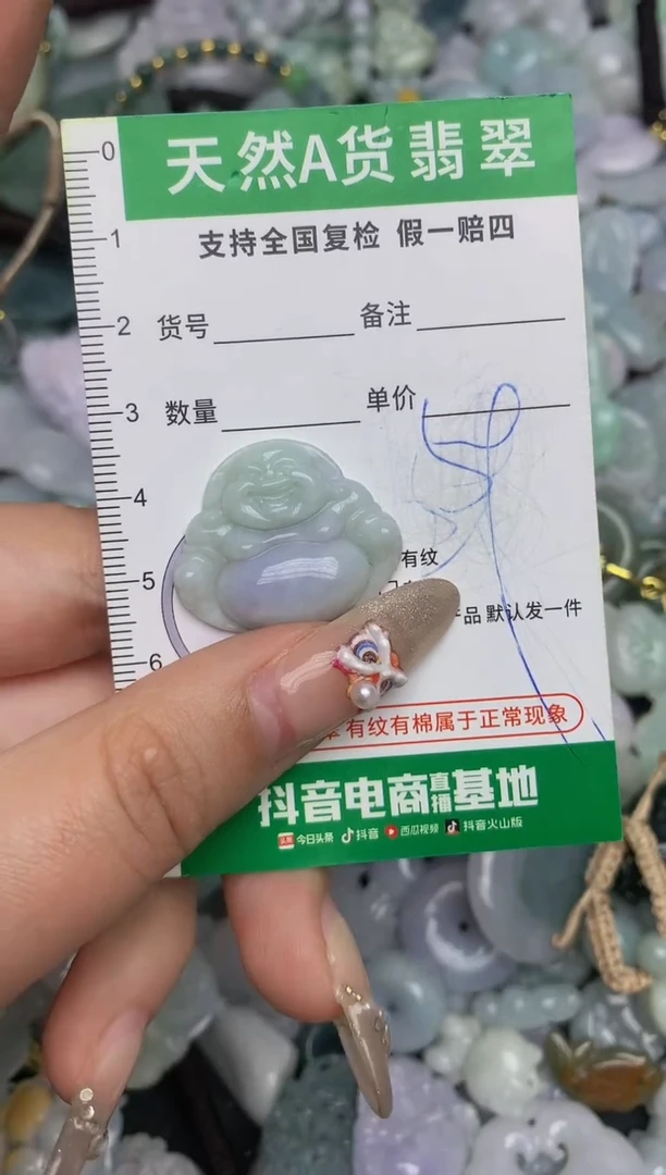 【闪购商品】翡翠颈饰未镶嵌天然缅甸A货翡翠吊坠