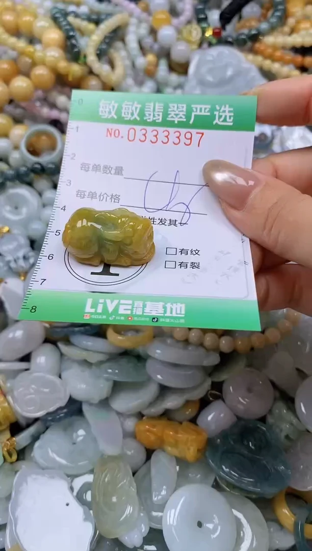 颈饰未镶嵌翡翠闪购0333397