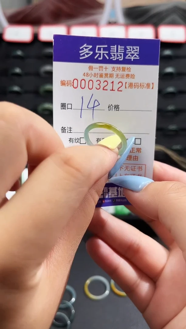 未镶嵌戒圈翡翠天然A货翡翠戒圈