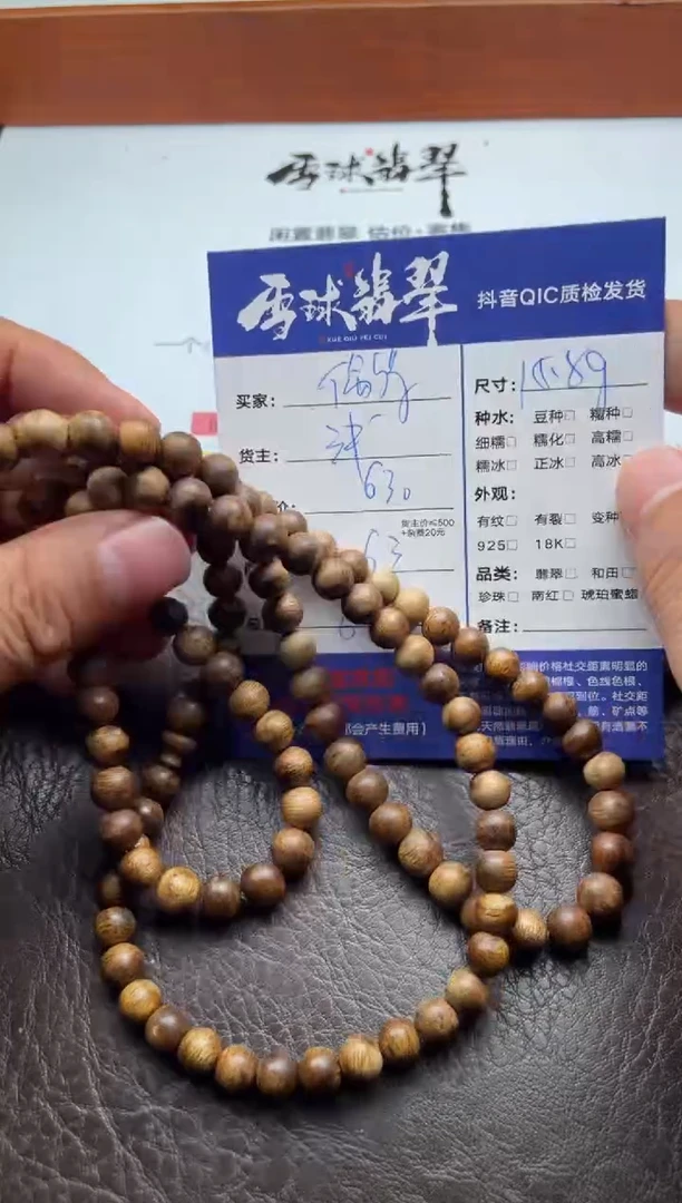 沉香手串偶***闲14031022062