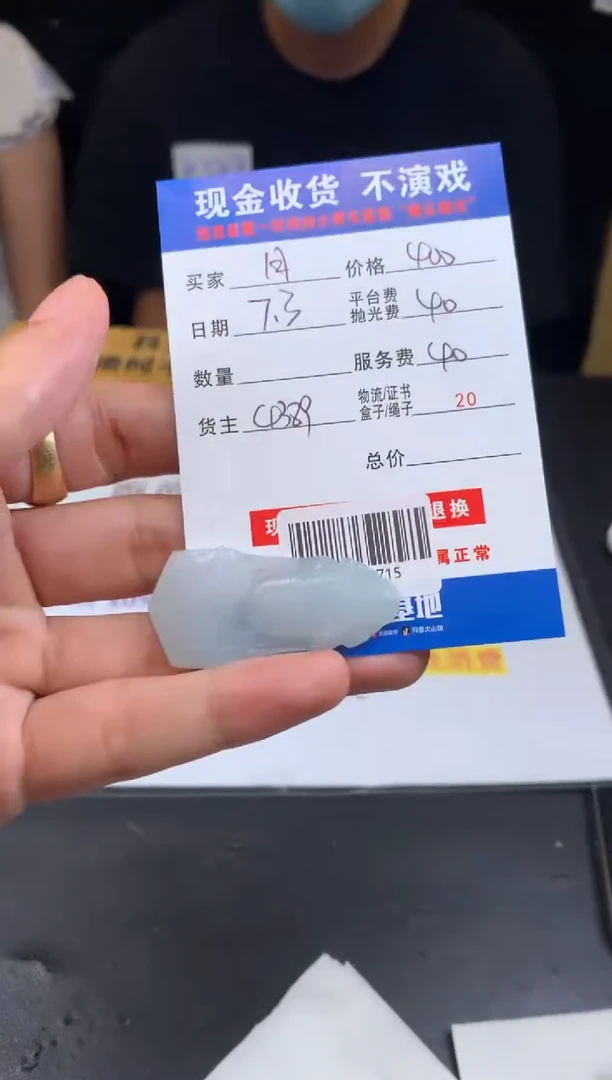 定制翡翠未镶嵌月**弯000003715