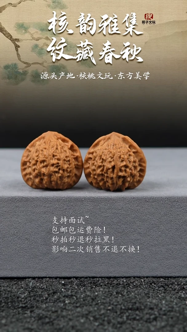 把件文玩核桃边肚高39 36 36 金牛  全品无修